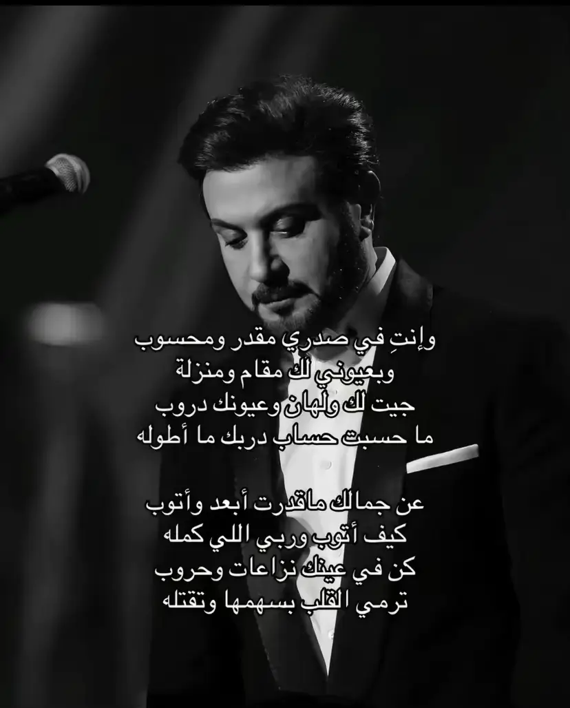#ماجد_المهندس🕊 #اغاني #fyppppppppppppppppppppppp #typ #song 