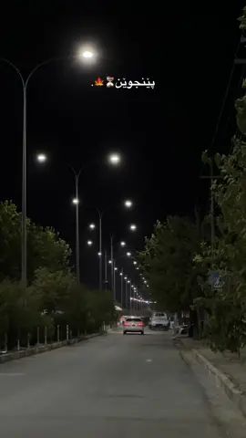 #پێنجوێنەکەم💙♥🌙🤍 #پێنجوێنەکەم💙♥🌙🤍 