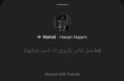 ماضل غاليي بالروحح🥲#axplor #viral #fyp #foryou 