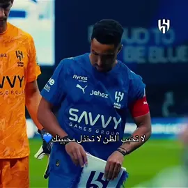 #fypシ #fyp #اكسبلور_تيك_تو #foryoupage #الهلال 