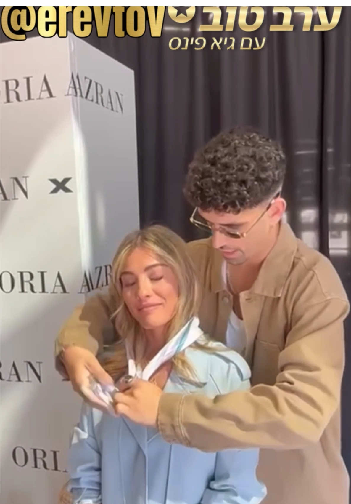 כשתומר טליאס פגש את תרצה כהן🥰 #ערבטובבטיקטוק #פינסטוק @Tomer Telias @tirtza.cohen 