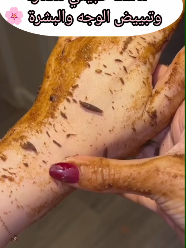 ماسك النضارة وتبييض الوجه والبشرة 🌸  #وصفات_طبيعية #تبييض #وصفة 