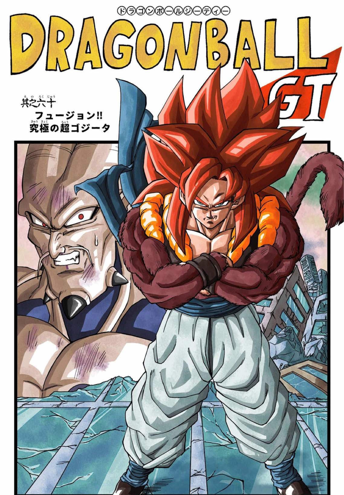 Você pode até não perceber mas o meu coração se amarrou em você… #dragonball #dragonballgt #dragonballz #goku #animes  Anime:M4rkim e WLO