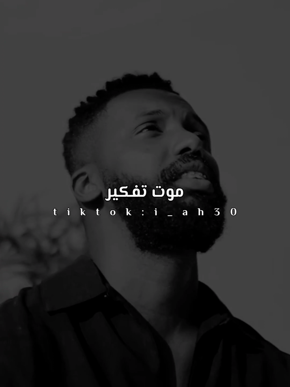 🖤هتتفاجئ بطعم الدنيا في غيابي #شـفـيـق👑 #حماده_مجرشي #هتتفجى_بطعم_الدنيا_في_غيابي #خبر_غيابي 