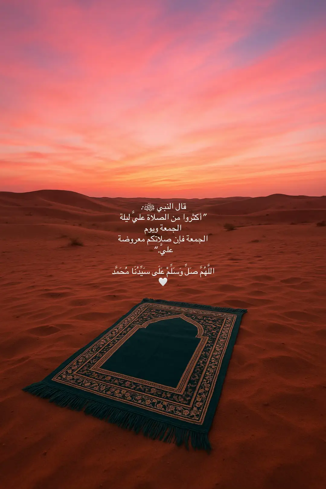 فضل الصلاة على النبي ﷺ يوم الجمعة عظيم جدًّا، وقد وردت فيه أحاديث كثيرة تبيّن مكانتها وأجرها الكبير. قال النبي ﷺ: «إن من أفضل أيامكم يوم الجمعة، فأكثروا عليَّ من الصلاة فيه، فإن صلاتكم معروضة عليَّ» (رواه أبو داود والنسائي). 📖 أي أن صلاتك وسلامك على النبي ﷺ تُرفع إليه ويُبلّغ بها، فيردّ عليك السلام بنفسه. 🌸 2. سبب لمغفرة الذنوب ورفع الدرجات الإكثار من الصلاة على النبي ﷺ سبب لمغفرة الذنوب، فقد قال ﷺ: «من صلى عليَّ صلاة صلى الله عليه بها عشرًا» (رواه مسلم). 💫 3. من أسباب القرب من النبي ﷺ يوم القيامة قال ﷺ: «أولى الناس بي يوم القيامة أكثرهم عليَّ صلاة» (رواه الترمذي). 🕊️ 4. يوم الجمعة يوم مميز عند الله لذلك يُستحب أن يكثر المسلم فيه من جميع أنواع الذكر، وأعظمها الصلاة على النبي ﷺ، في أي وقت من اليوم، وخاصة بعد العصر وحتى غروب الشمس. #creatorsearchinsights #قران_كريم #اسلام #اللهم_صلي_على_نبينا_محمد #استغفرالله 