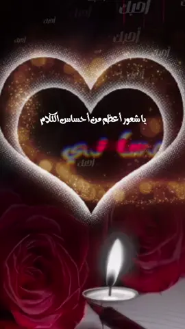 #مساء_الحب #احبك 