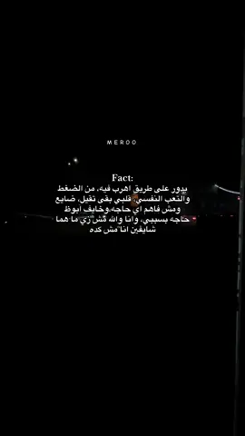 مش عارف اعمل ايه بفكر لسه ..😓#fffffffffffyyyyyyyyyyypppppppppppp #foryoupage❤️❤️ #تصويري📸اكسبلوور🖤 #تصميم_فيديوهات🎶🎤🎬 #حزن 