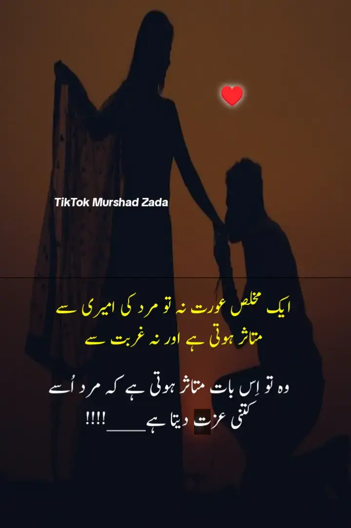 Yes or No 🤟🤟🤟#poetry #sound #music #trending #poetrystatus 