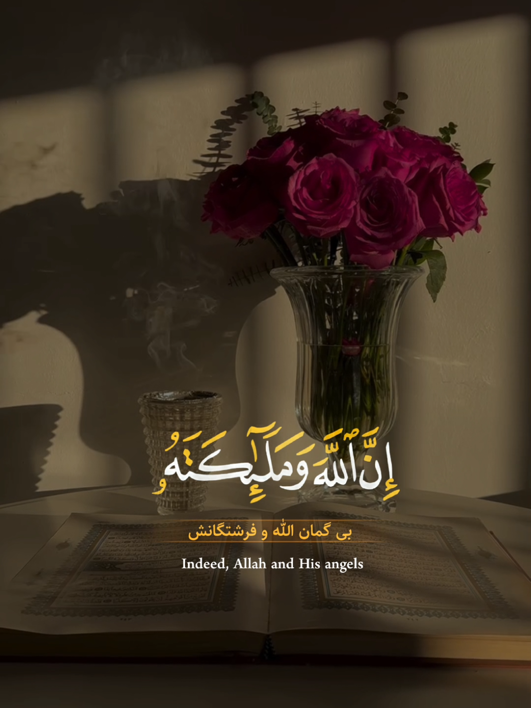 إن الله وملائكته يصلون على النبي 💬🤍#اللهم_صل_وسلم_على_نبينا_محمد #قوالب_دينيه #إن_الله_وملائكته_يصلون_على_النبي #عامرالسعيدي #CapCut 