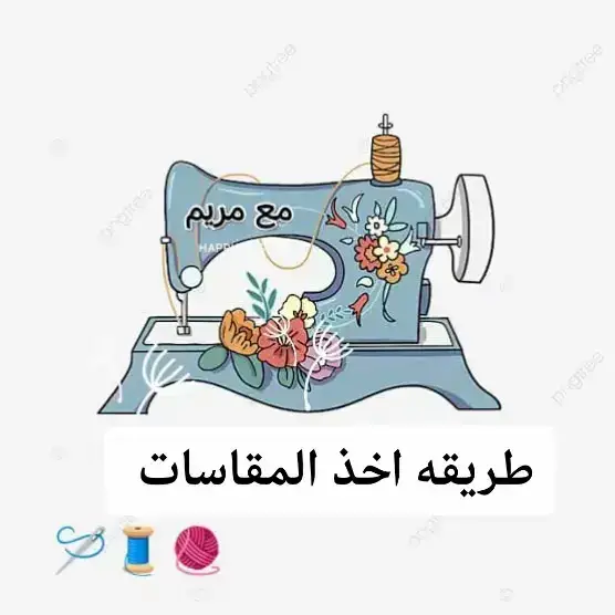 #cupc#viral #sty#تفصيل#خياطة 