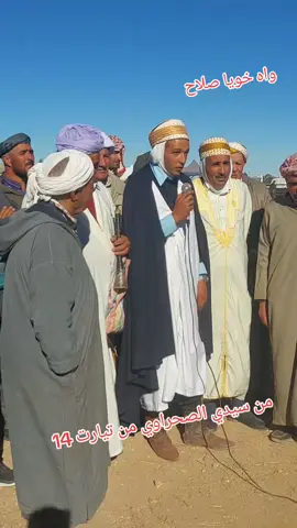 من سيدي الصحراوي ولاية تيارت بلدية الناظورة _______ تيـﮯآرت 14$