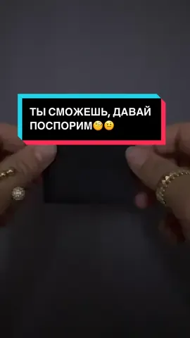 Проверь свою интуицию.        Ты настоящая ведьма, если сможешь почувствовать.         #psychic #intuitiontest #шестоечувство #интуиция #france 