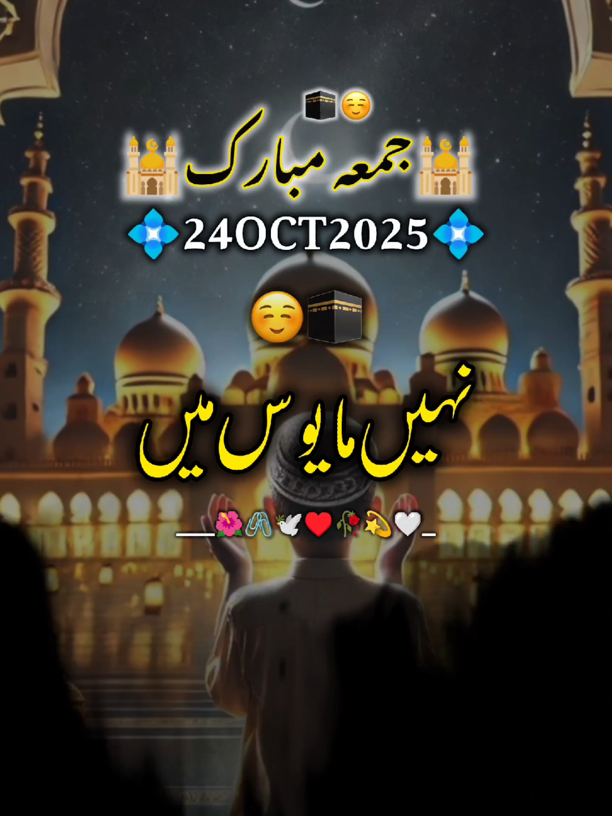 jumma Mubarak😊❤️HELLO TIKTOK TEAM HALP💔🥺🙏#foryou #unfrezzmyaccount #besuperior #trendingvideo #zainyfame 