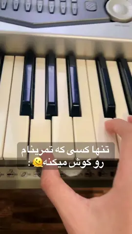 خیلی دوستش دارم🫠💙 #فوريو #foryou #پیانو #music #پرنده 