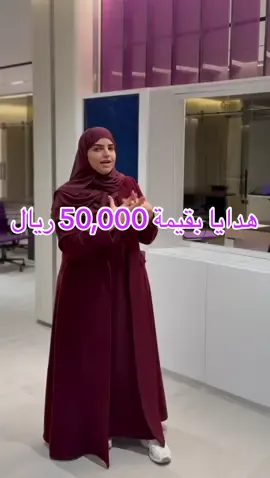 #سكره_الجمال_المتجدد قررت اقدم هدايا ب ٥٠ الف ريال كاش للفديوهات اللي تعجبني على اللوحة والمكان هذا 😍 على نفس الهاشتاغ  في حي النرجس طريق انس بن مالك عند جامعة الاميره نوره 