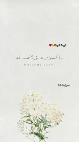 تصميم بشارة مولود بنتي بدون موسيقى  بشارة حفيدي نايف  #بدون_موسيقى #تهنئة #تصميم_دعوات_الكترونية #بشارة_مولود #بشارة_حفيدي ثيم لون اخضر وابيض  بشارة حفيدتي  تبارك الله عليك وياسلام الله  