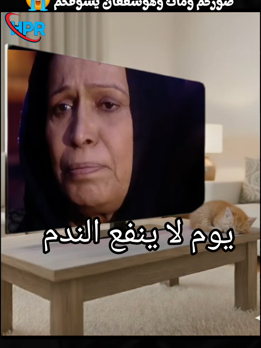 يوم لا ينفع الندم  #حياة_الفهد #مسلسلات_خليجية #مسلسل_الخراز #الكويت_مصر_السعودية_سوريا_الامارت #اكسبلورexplore 