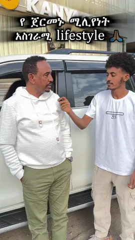 The German Millionaire's Amazing Lifestyle  ✔ part - 2  Good advice  #ahadu #social #experiment #ethiopian_tik_tok #rich #investment #bank #viral #fyp #dollar #AHADU