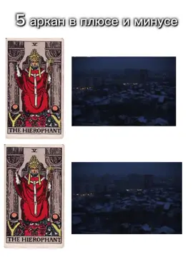 🔮✨ • 𝟏 ⲣⲁⲥⲕⲗⲁⲇ 20 грн  • Ⲟⲥⲧⲁⲗьⲏыⲉ 𝟓𝟎 ⲅⲣⲏ Ⲡυⲥⲁⲧь ⲃ ⲧⲅ: @𝒎𝒂𝒓𝒓𝒓𝒈𝒐𝟕𝟕𝟕 #арканы #5аркан  #таро #карты 