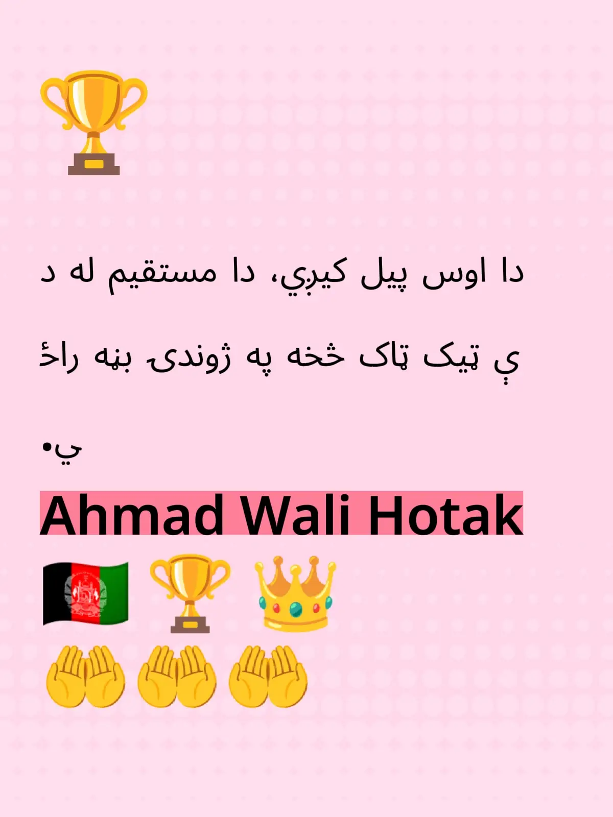 #پشتون_تاجیک_هزاره_ازبک_زنده_باد🇦🇫 