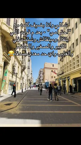 😂😂😂. . . . . . . . . . . . . . . #fupシ #viraltiktok #fypage #الشعب_الصيني_ماله_حل😂😂 