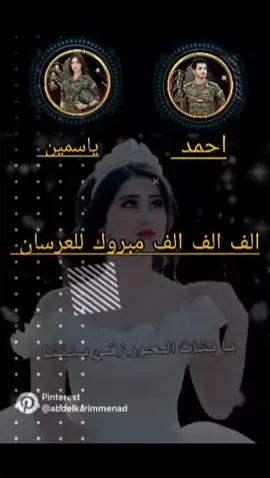الف الف الف  الف الف الف الف الف الف الف الف الف الف الف مليون مبروك بمناسبة زفاف اخي وختي 