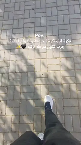 ترا صحيح 🙂🖤 #جامعة_الانبار #جامعة_الانبار_كلية_الهندسة #متابعة_قلب_تعليق_مشاركة_اكسبلورررر #الشعب_الصيني_ماله_حل #الجميع 