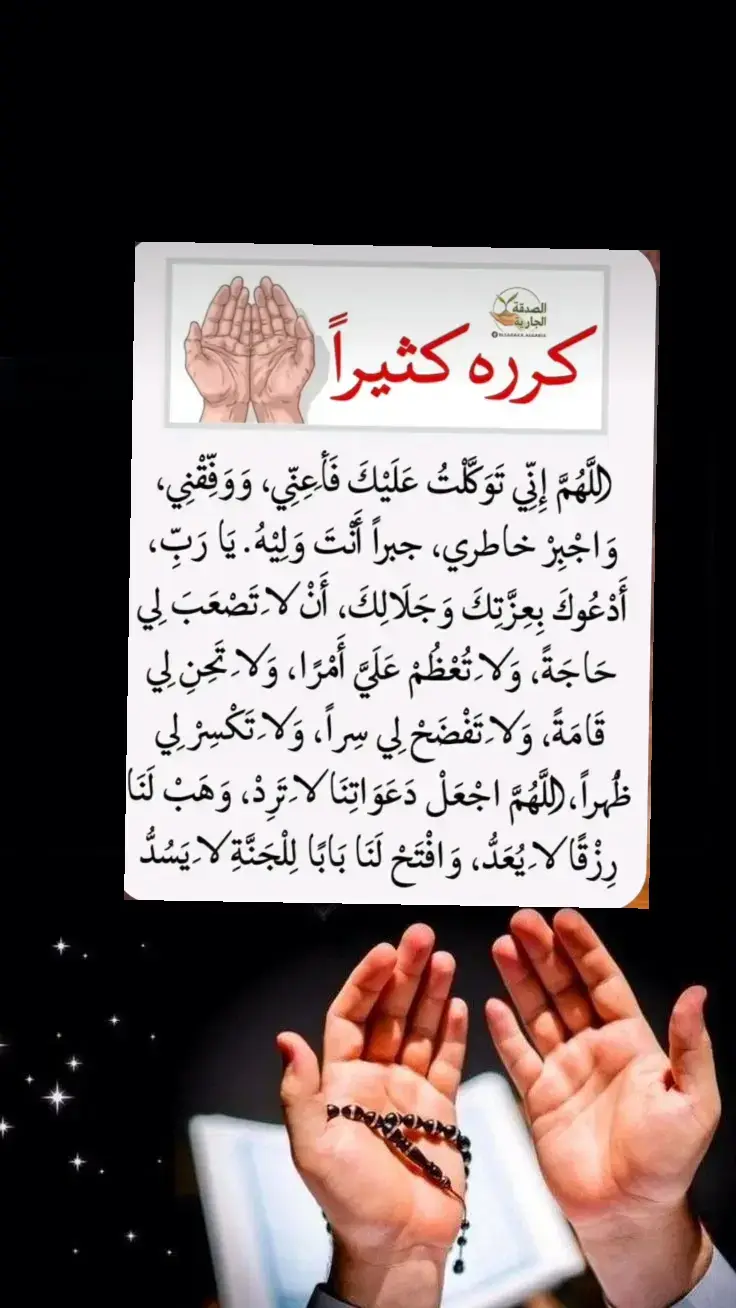 #ادعية_اسلامية_تريح_القلب #ترندات_تيك_توك_جديدة #فولو؟ #دعاء_يوم_الخميس 