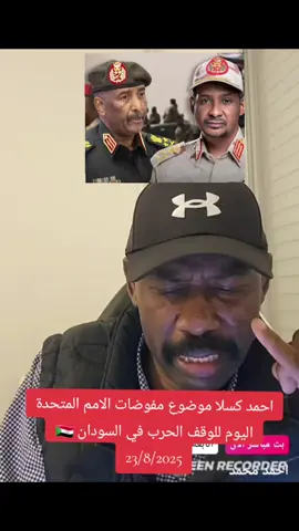 الوفد وصل وشطن لوقف الحرب في السودان اليوم #ليبيا_طرابلس_مصر_تونس_المغرب #سدانيز_تيك_توك_مشاهير_السودان 