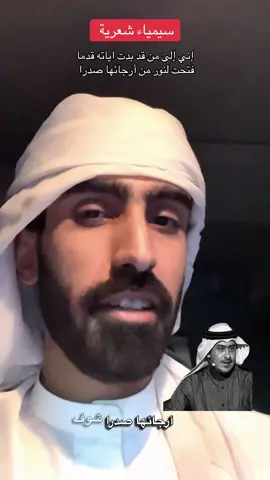 #ناصر_الفراعنه #tiktokviral #xplore #foryou #شعراء_وذواقين_الشعر_الشعبي🎸 