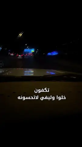 تكفون خلوا وليفي لاتحسونه  #خواطر_بدر #حب #غلا #فراق #قلبي 