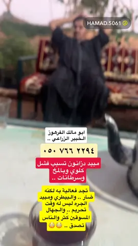 #اكسبلور #الانتشار_السريع #المبيدات_الزراعية #النباتات #مشاتل 