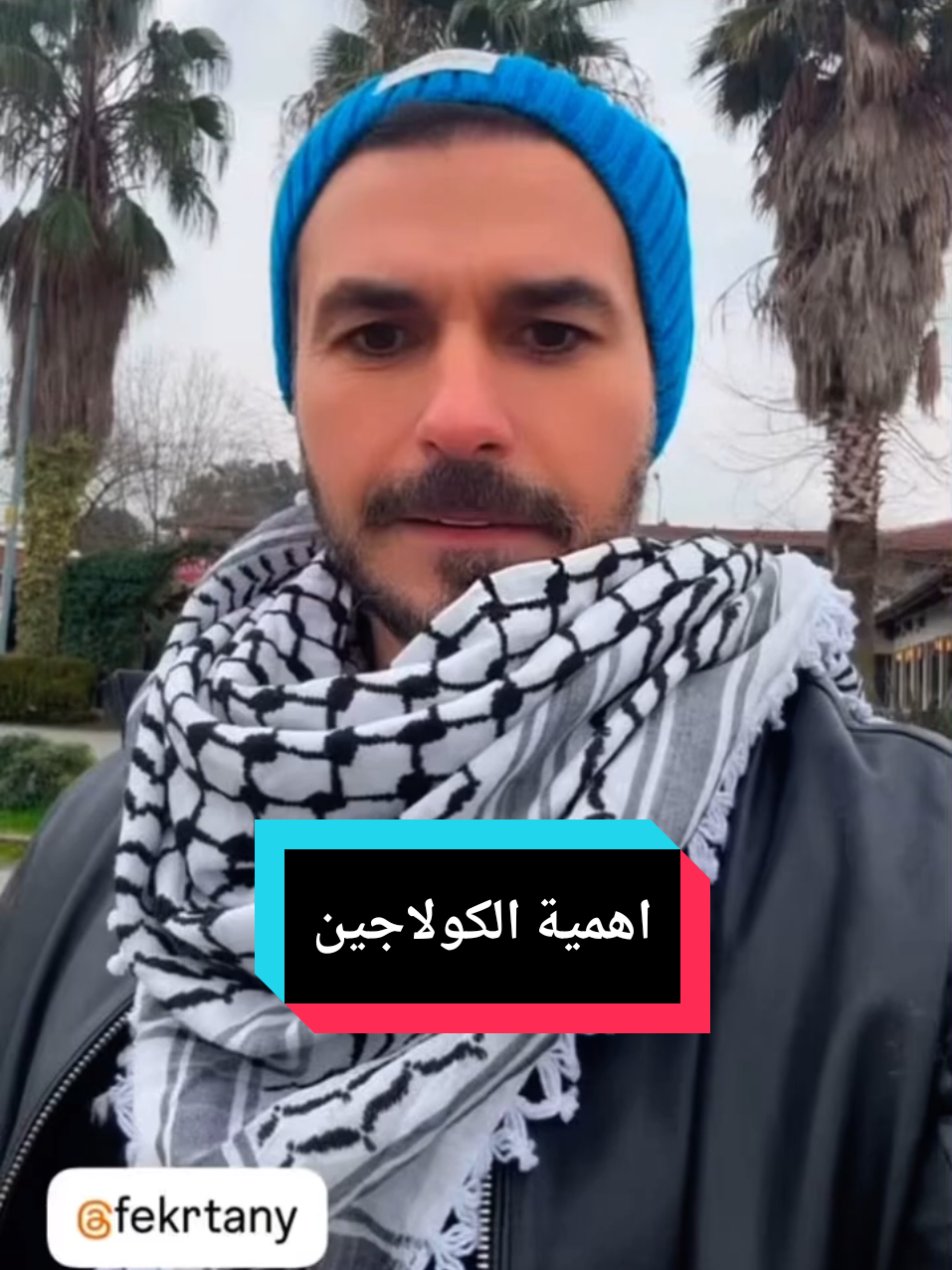 اهمية الكولاجين  #الكولاجين #تغذية_صحية #د_كريم_علي #كريم_علي #فكر_تاني 