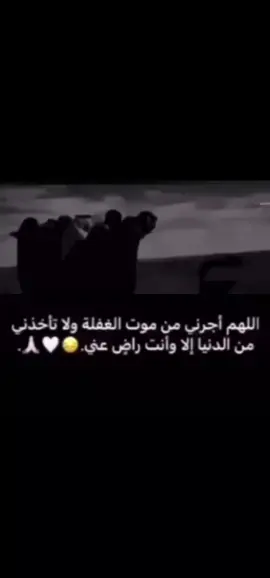 امينن ياربب🤍#غطي_القريات_طبرجل_الجوف_تبوك#مالي_خلق_احط_هاشتاقات🧢#الشعب_الصيني_ماله_حل😂😂#ppppppppppppppppppppppp