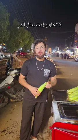 شيف ميزر ب خدمه اي شي كتبولي 