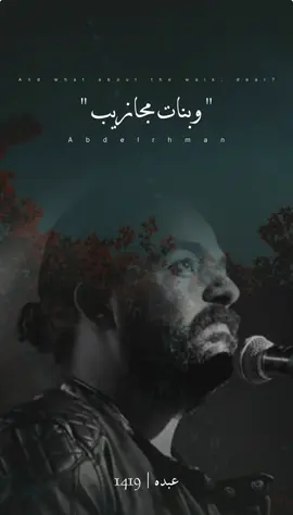 في الاوضه 💔#اكسبلورexplore  #paratiiiiiiiiiiiiiiiiiiiiiiiiiiiiiii #اكسبلوررر #شعر #عمرو_حسن @Amr Hassan 