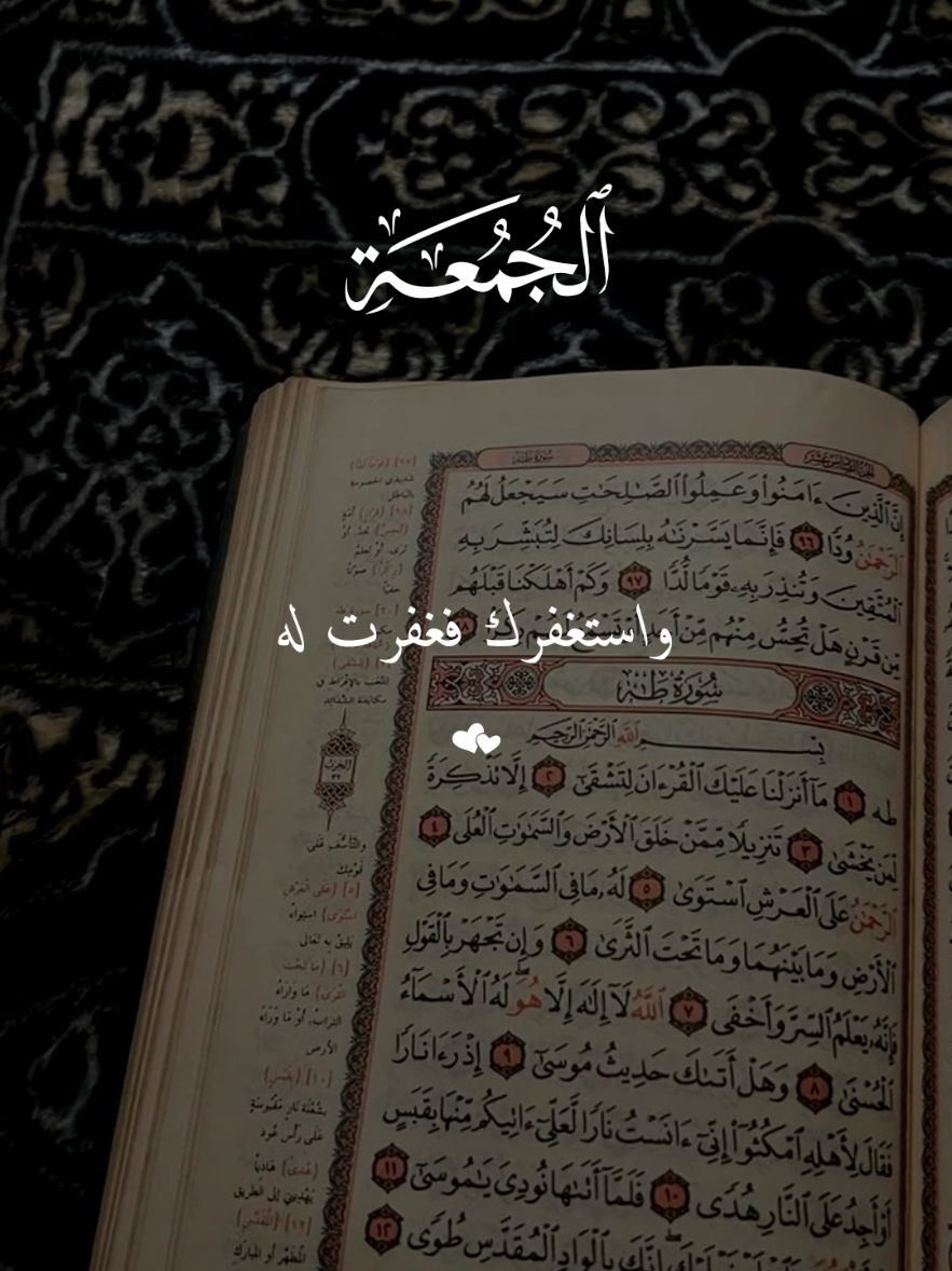 دعاء جميل بصوت جميل يوم الجمعة  #دعاء #دعاء_يوم_الجمعة #quran #دعاء_عظيم #دعاء_مستجاب 