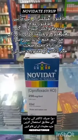 #MedicalFactsHub  #LearnOnTikTok  #fyp  #growmyaccount  #medicine 