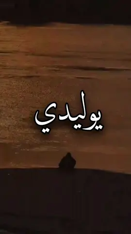 الله يساعد گلبج 💔 .  .  .   #الكريعات #ام_حسين_الغركان #حيدر_ستار  #حسين_الغريق#حسين_الغركان 