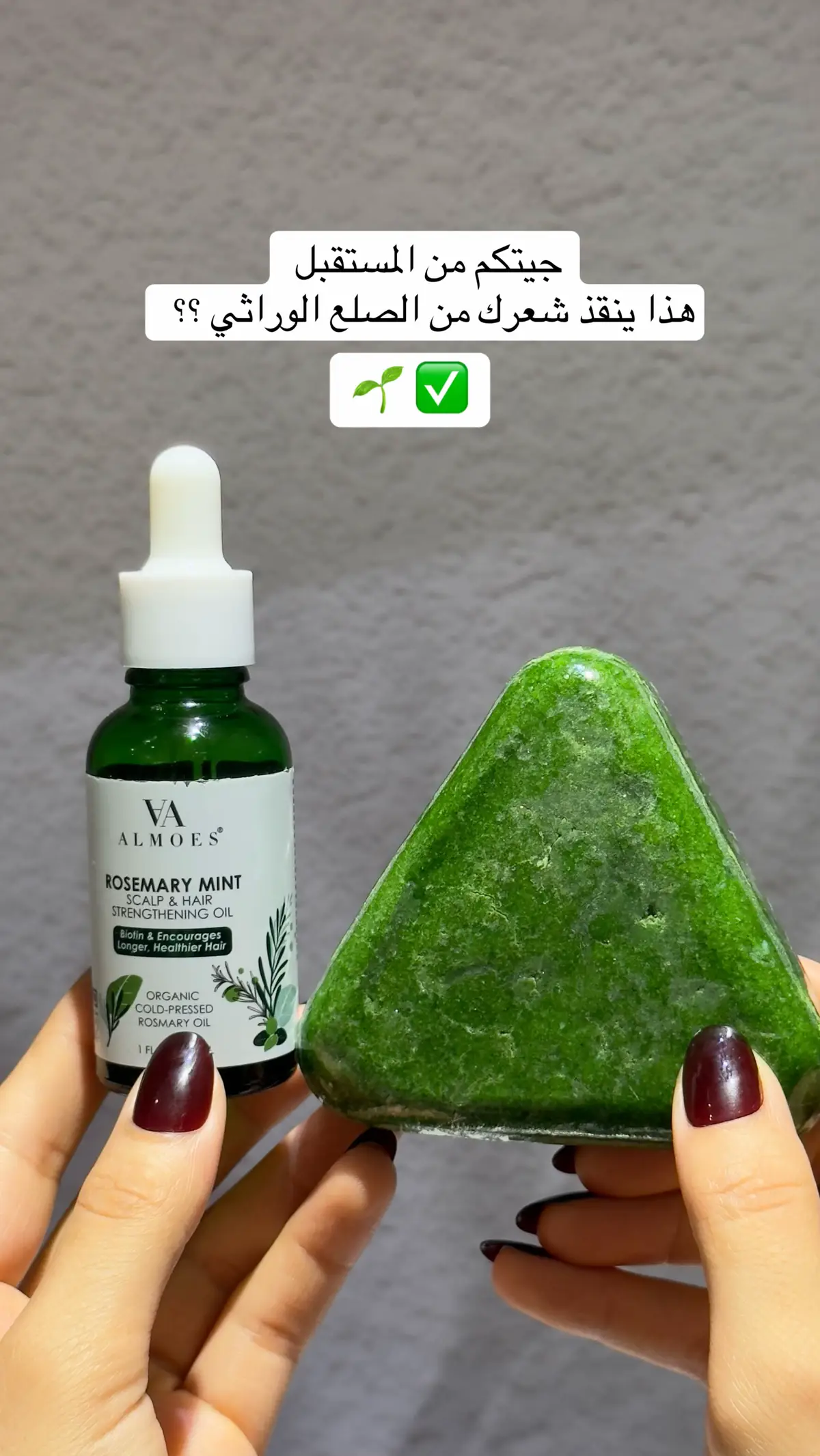 السيروم : تستخدميه مرتين الى ثلاث فالأسبوع ويقعد نص ساعه ويغسل  الصابونه : تغسلي شعرك فيها كل يوم تنشط وتنضف فروتكم  #خلطات #خلطات_شعر #fypシ #foryou #creatorsearchinsights 