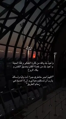 #يارب❤️#ارح قلبي