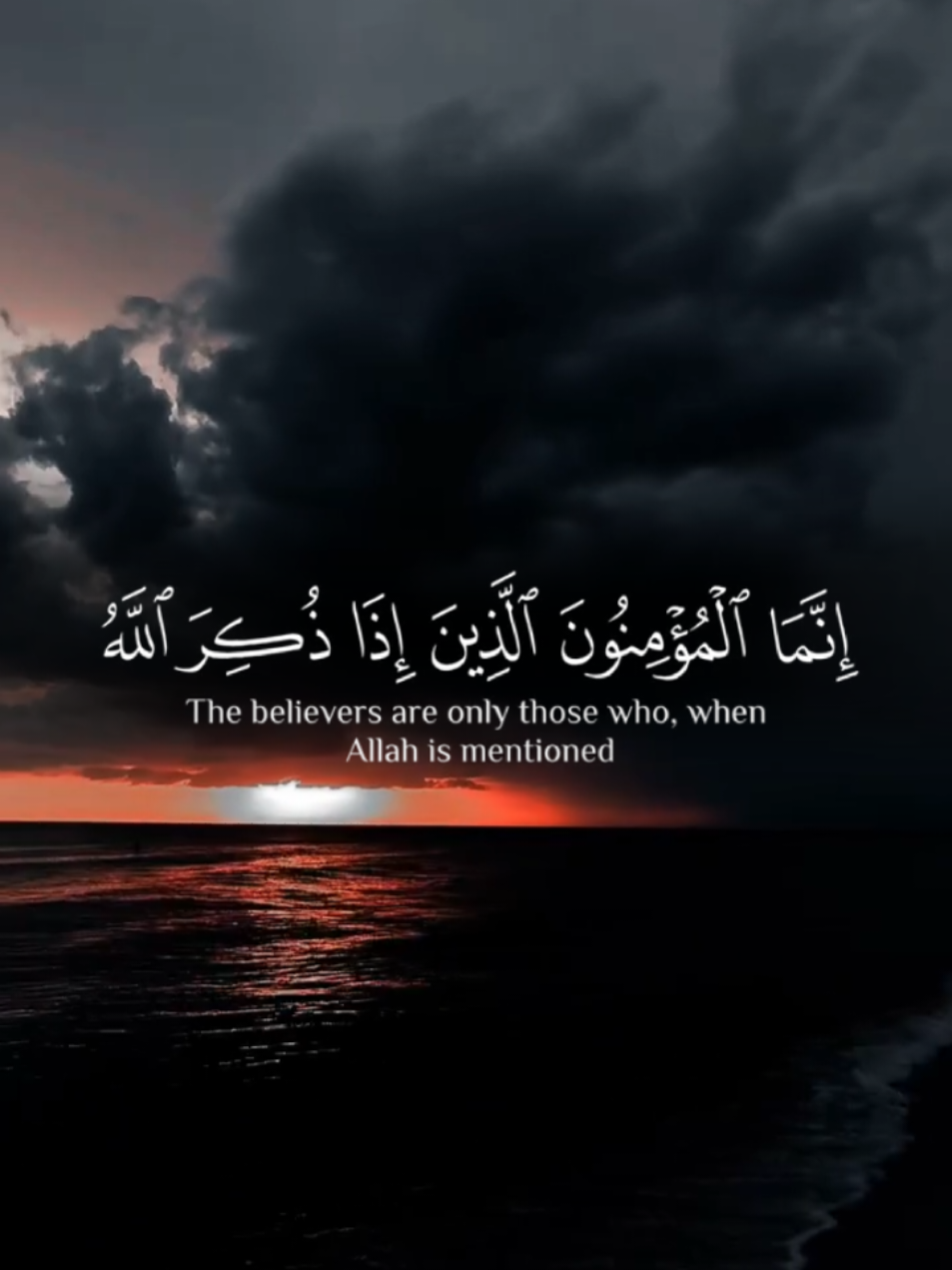 ﴿ إِنَّمَا الْمُؤْمِنُونَ الَّذِينَ إِذَا ذُكِرَ اللَّهُ وَجِلَتْ قُلُوبُهُمْ ﴾ بصوت ياسر الدوسري 🌿 لحظة خشوع.. اجعلها تصل لقلب أحد ❤️ #قرآن #تلاوة #ياسر_الدوسري #القران_الكريم #ذكر_الله 