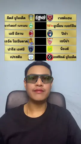#ตารางคะแนนพรีเมียร์ลีก #ฟุตบอล #ฟีดดดシ 
