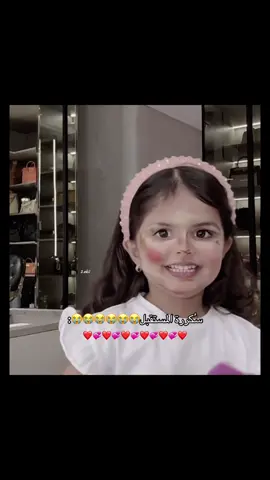 وحشتني😭❤️💞💞!! @سارا الودعاني #سنابات_المشاهير #سناب_شات #سارة_الودعاني #سكره_بنت_ساره_الودعاني #سكره 