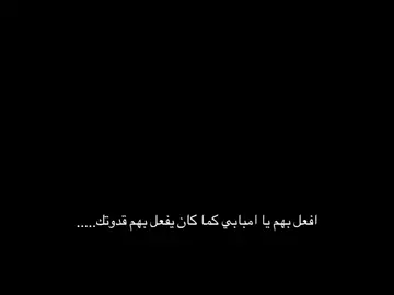 فل تفعل بهم مثل مافعل قدوتك  #مبابي #كرستيانو_رونالدو🇵🇹  #ريال_مدريد #برشلونه 