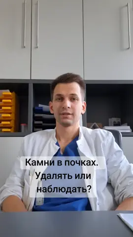 #урологвгермании#камнивпочках#мочекаменнаяболезнь#урология#германия