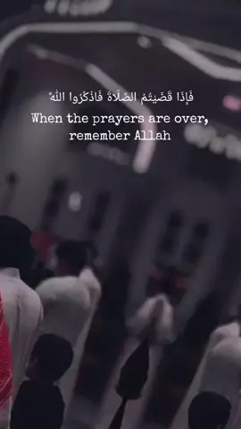 when the prayer is over,remember Allah, whether you are standing,sitting, or laying down.#quranreminder #islamic_video #quran #quran_alkarim #foryou 
