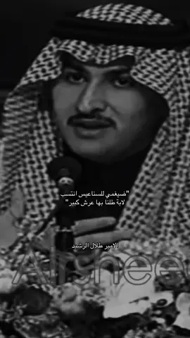 فتعقب #طلال_الرشيد #شمر #حايل #الضياغم #النعيضي 