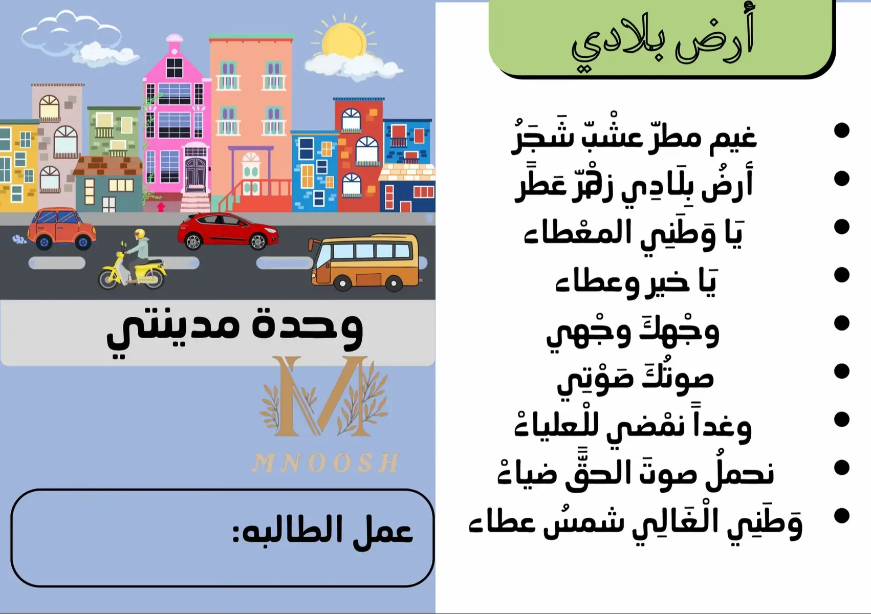 #اكسبلور #دعوات_الكترونيه #لغتي #مطوية_مدرسية #fyp 