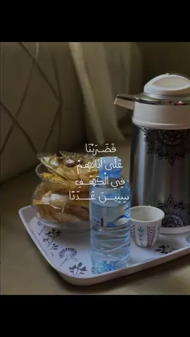 نعوذ بالله من طريق نستأنس السير فيه فيكون هلاكنا على يديه، ومن عيون نطمئن لها فلا نُبصر شرّها، ومن قلوب تأمر وتنهى وعن حالها تلهى، نعوذ بالله من أن تنال الدُنيا منّا فنفقد الطريق، من أن ننظر إلى كل عمل من زواياها الضيقة، من أن ننسى لمَ خُلقنا ولمن نعمل 🤍🤍.#اكسبلورexplore #CapCut #عشواياتي_ #تيك_توك_ 